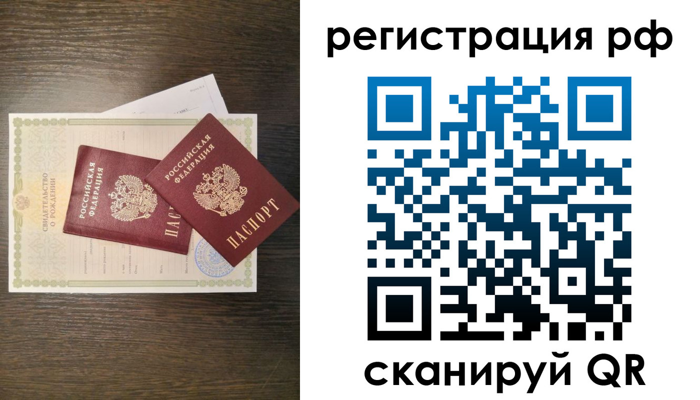 миграционный учет в Апрелевке