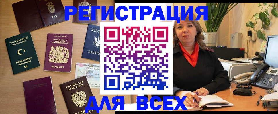временная регистрация для всех в Апрелевке