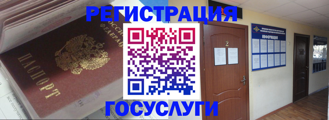 прописка в квартире в Апрелевке