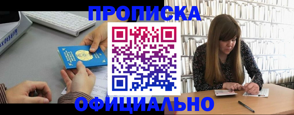 временная регистрация гарантия в Апрелевке