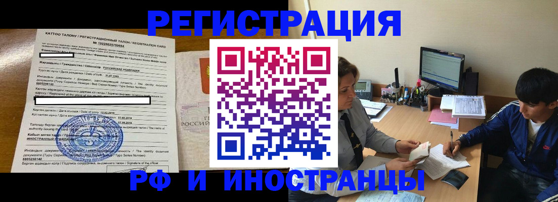 прописка 2025 в Апрелевке